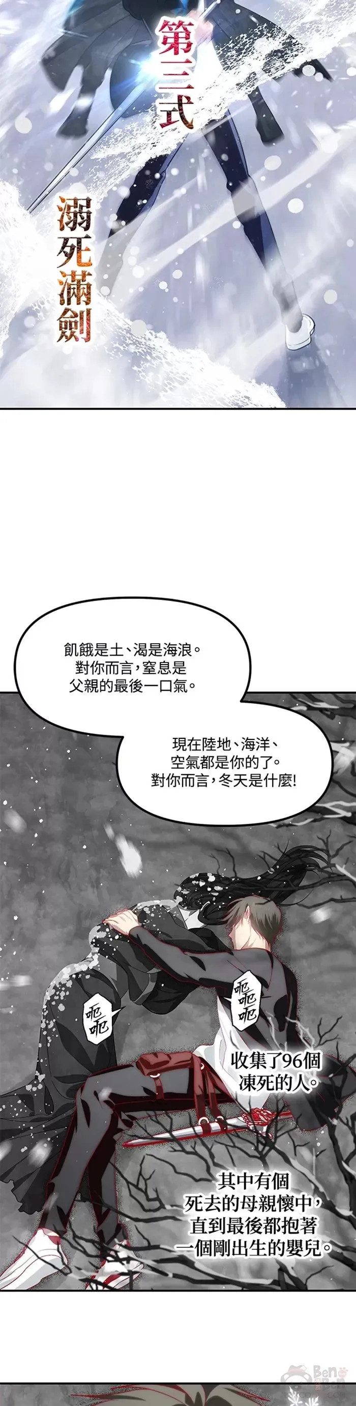 第68话 第34页