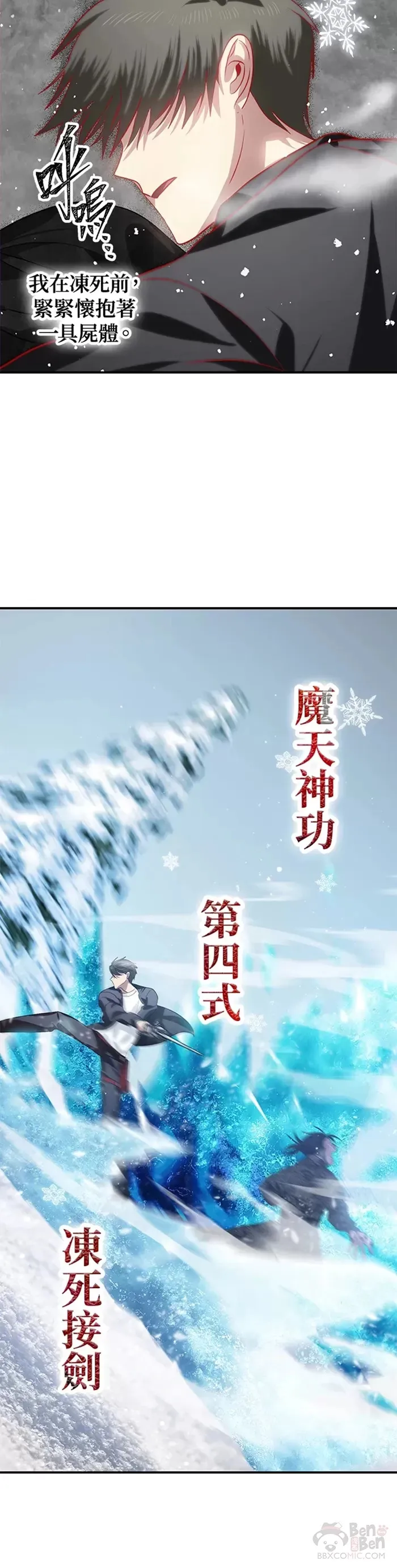 第68话 第35页