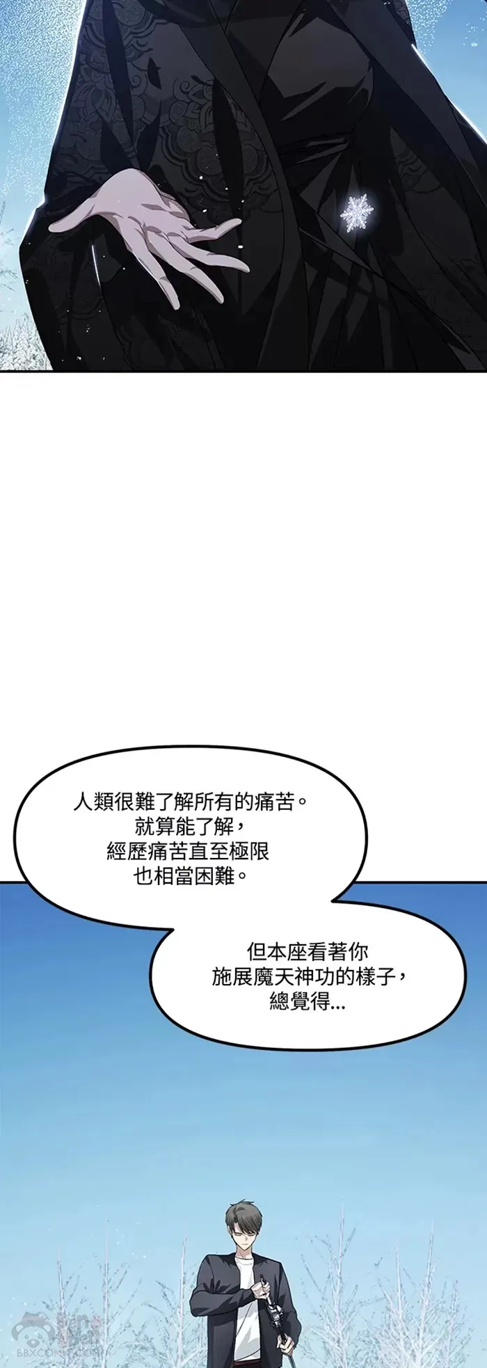 第68话 第38页