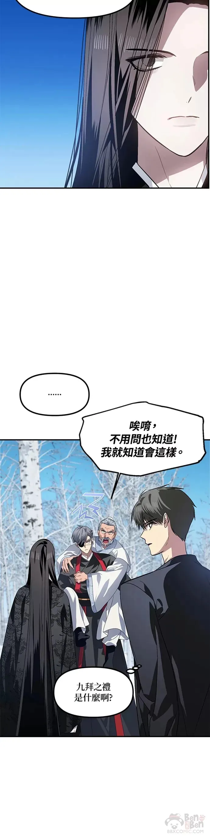 第68话 第42页