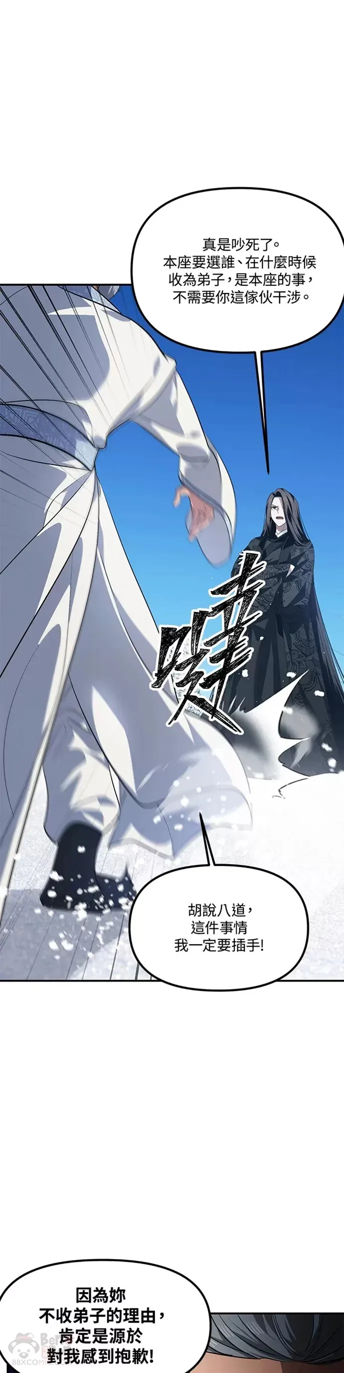 第69话 第4页