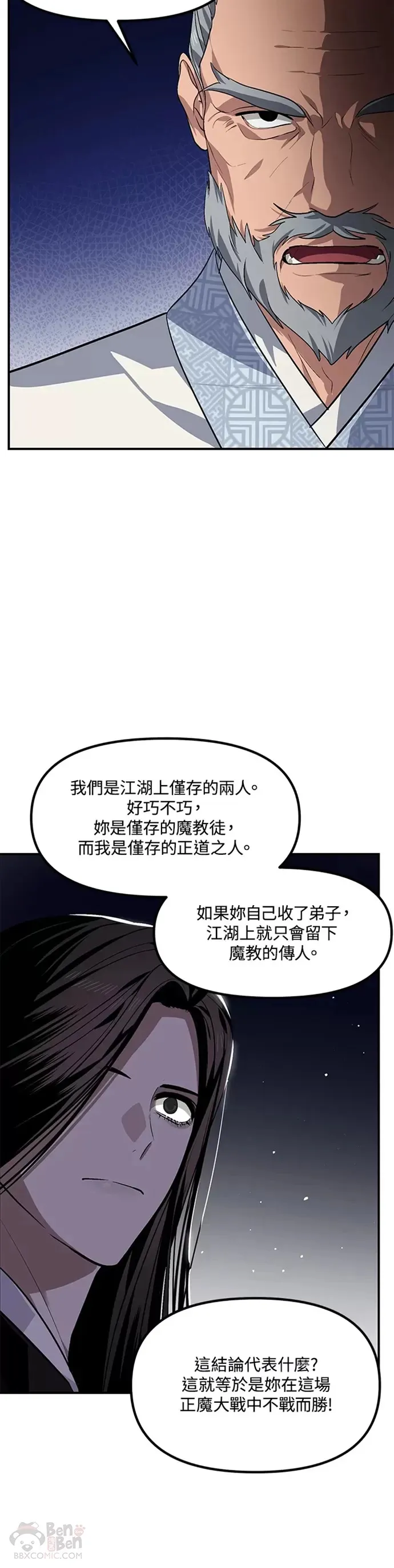 第69话 第5页