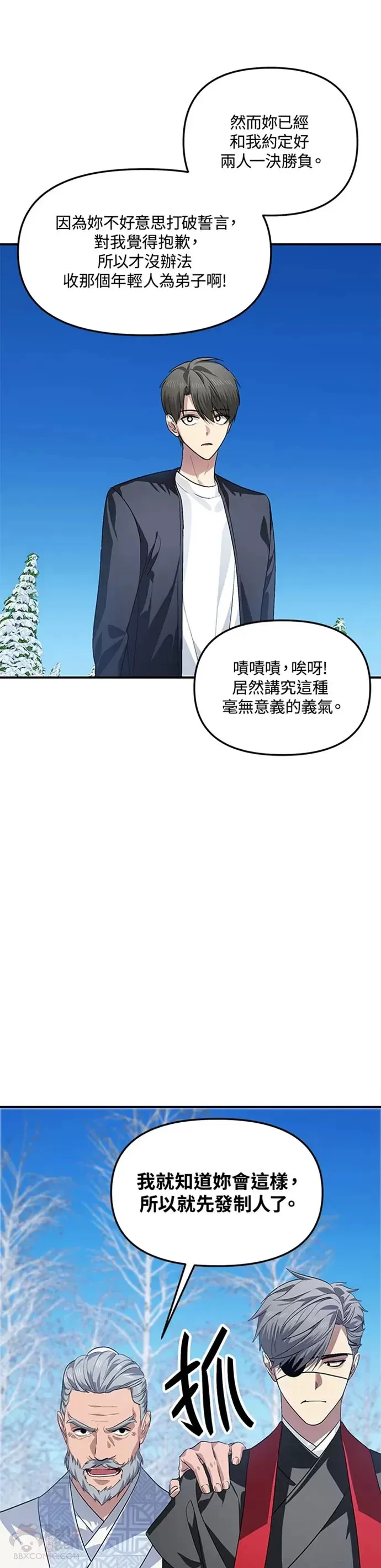 第69话 第6页