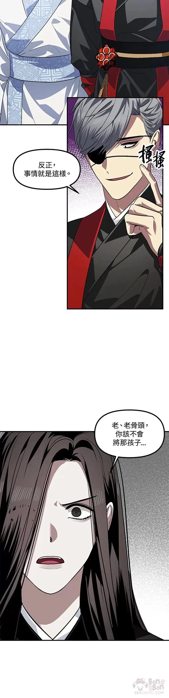 第69话 第7页