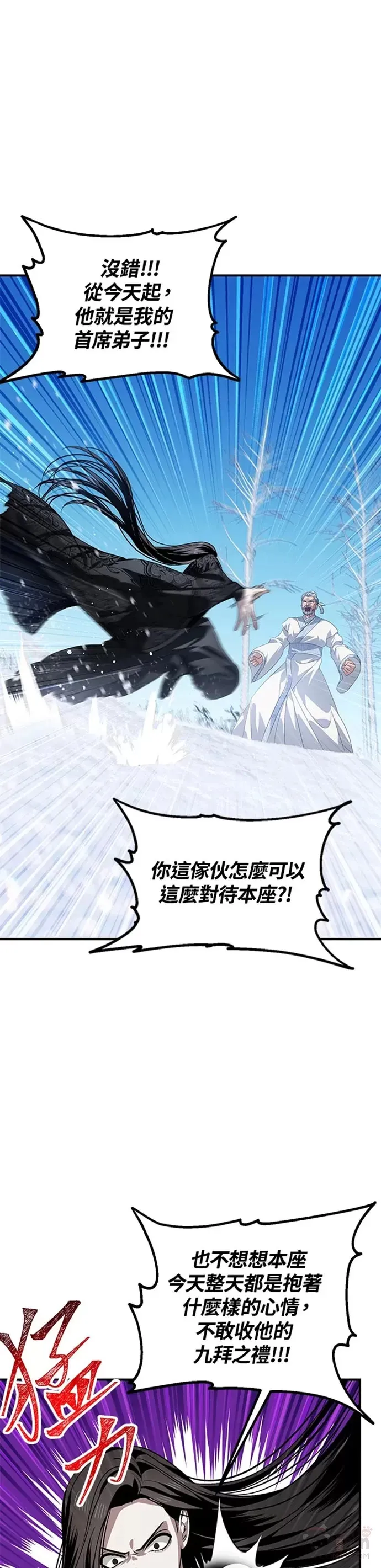 第69话 第8页