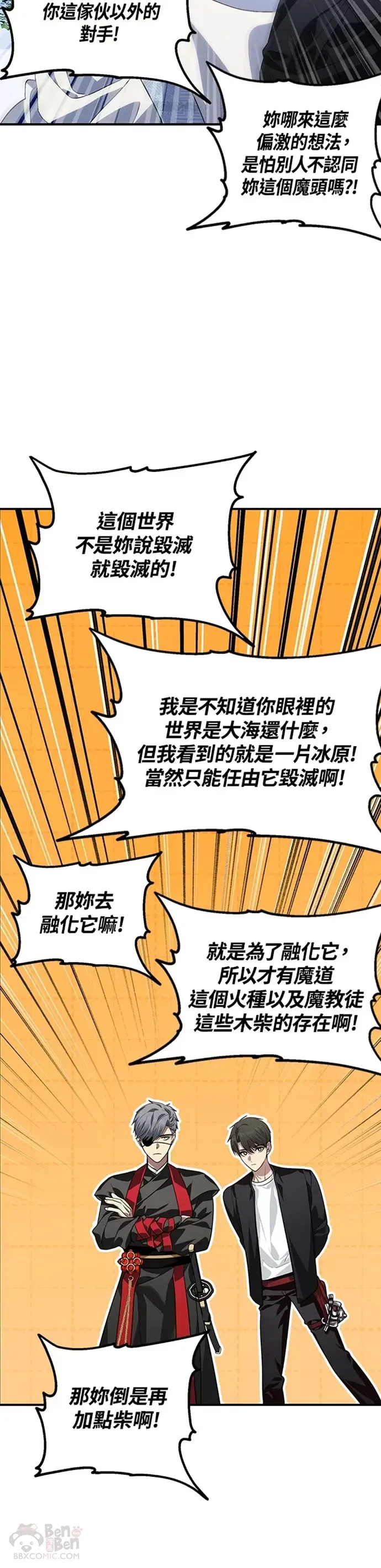 第69话 第10页