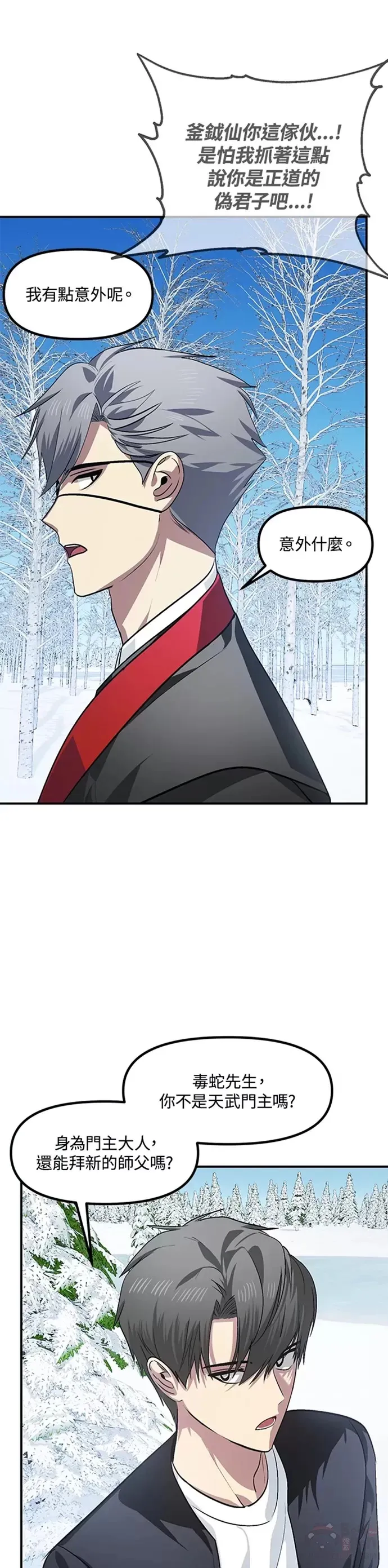 第69话 第11页