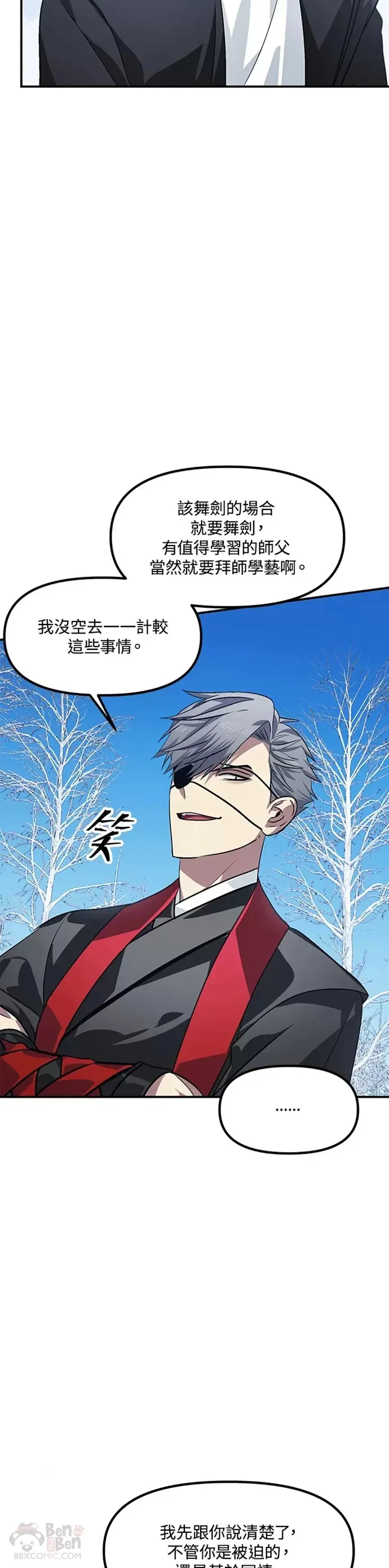 第69话 第12页