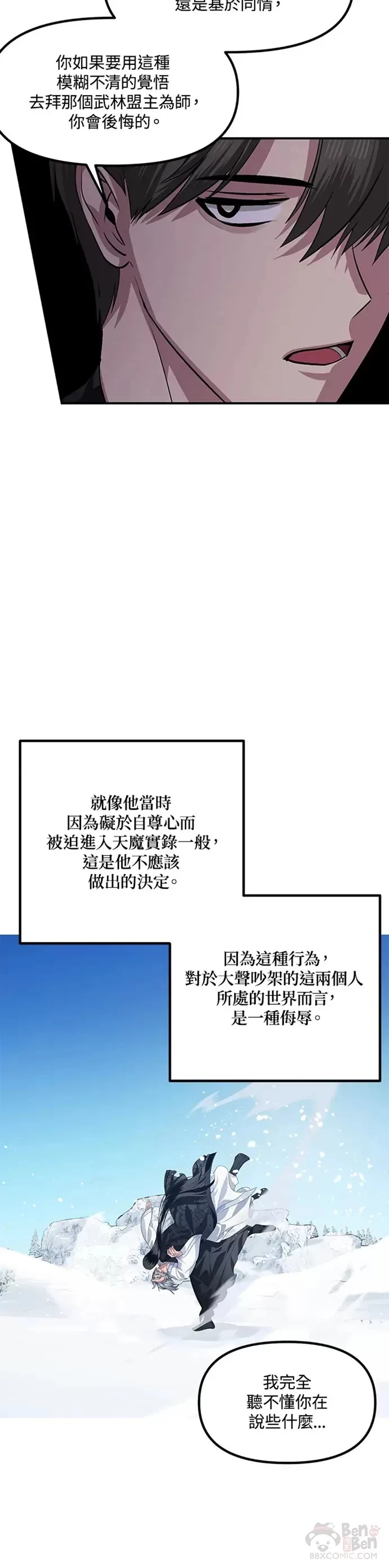第69话 第13页