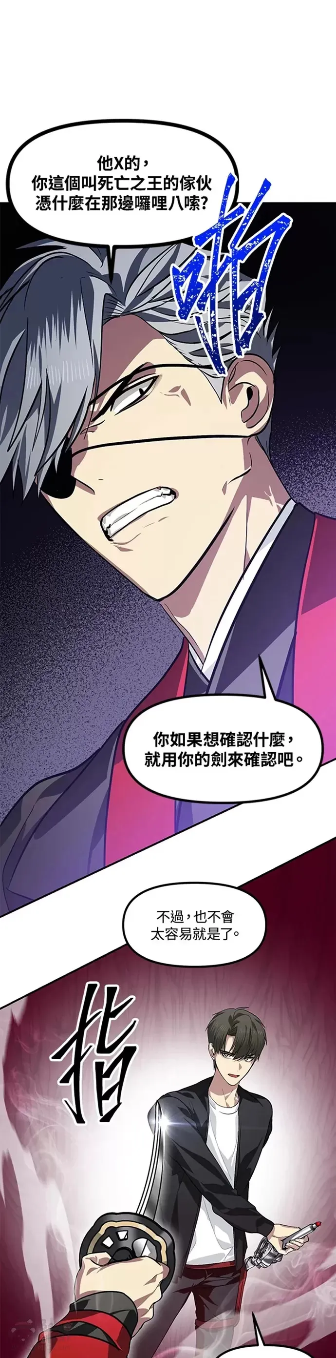 第69话 第14页
