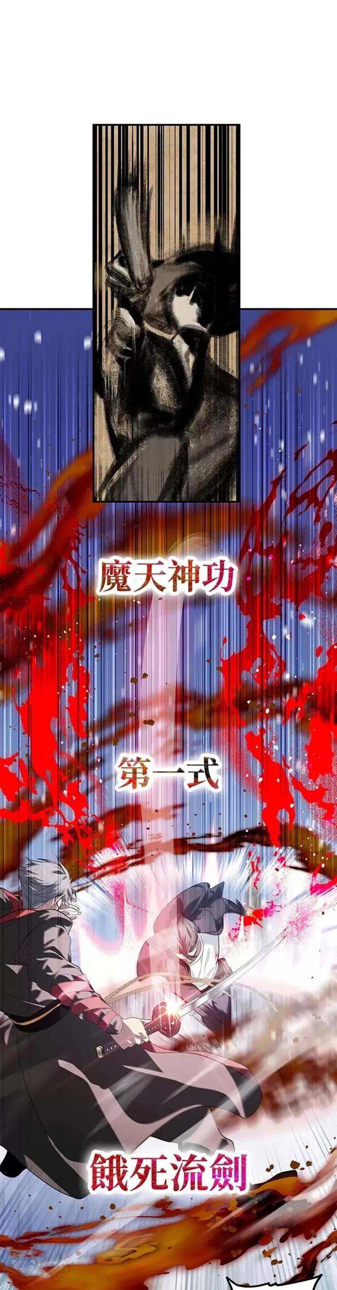 第69话 第16页