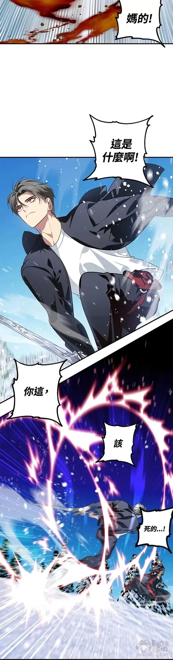 第69话 第17页