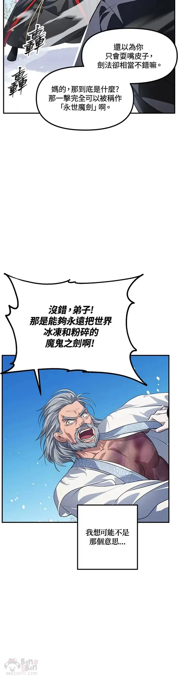 第69话 第19页