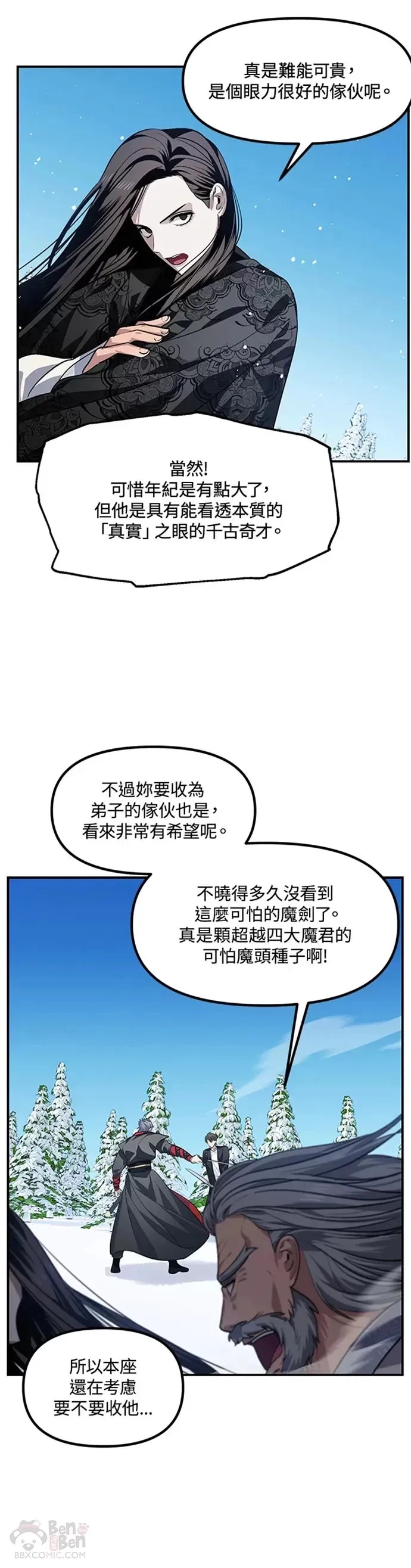 第69话 第20页