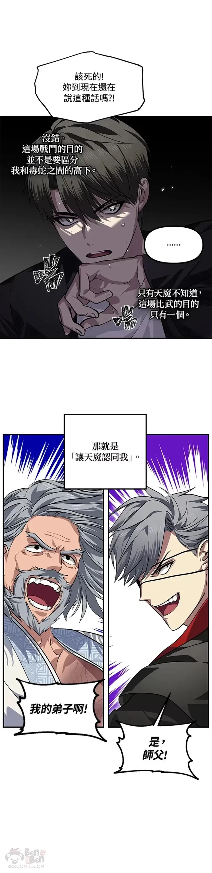 第69话 第21页