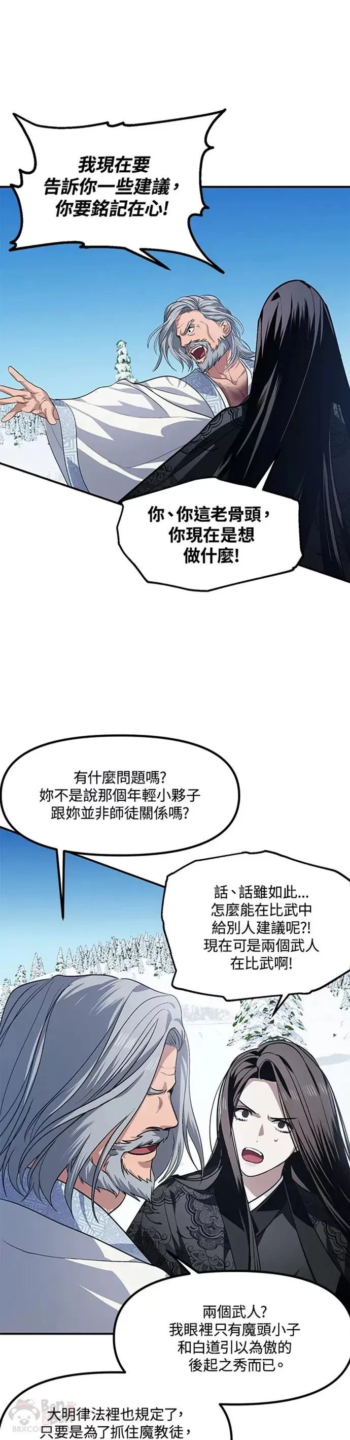 第69话 第22页