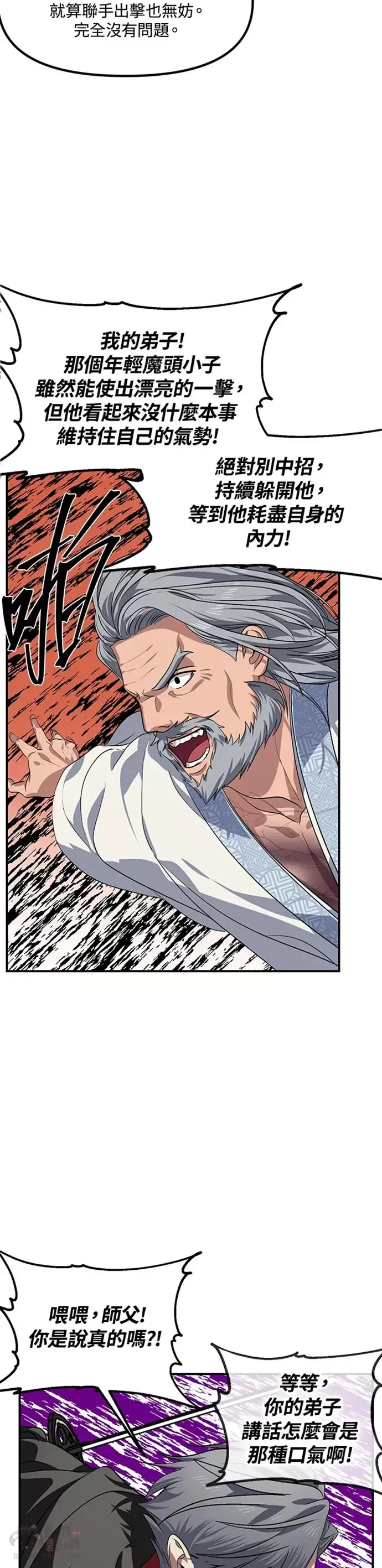 第69话 第23页