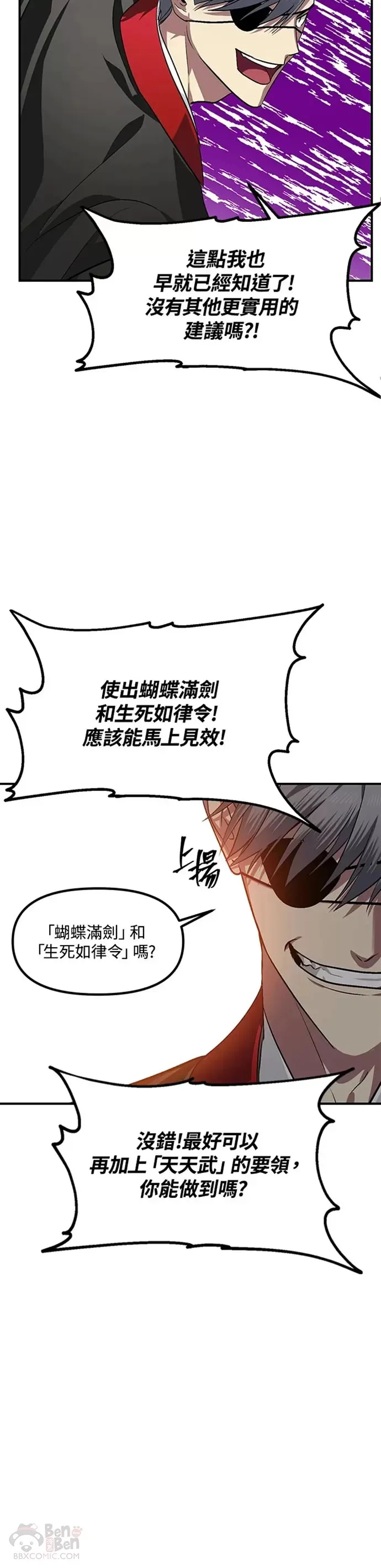 第69话 第24页