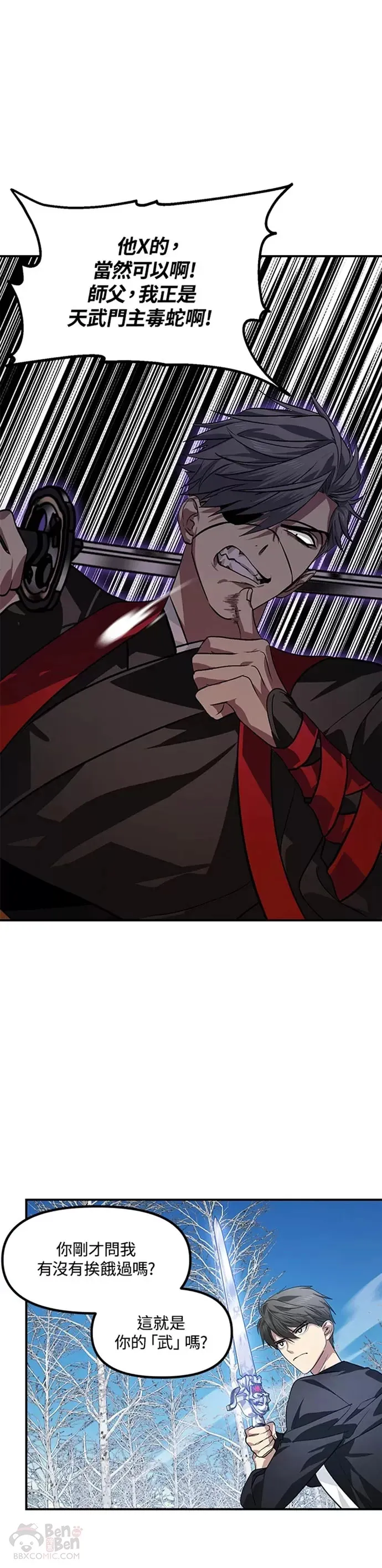 第69话 第25页