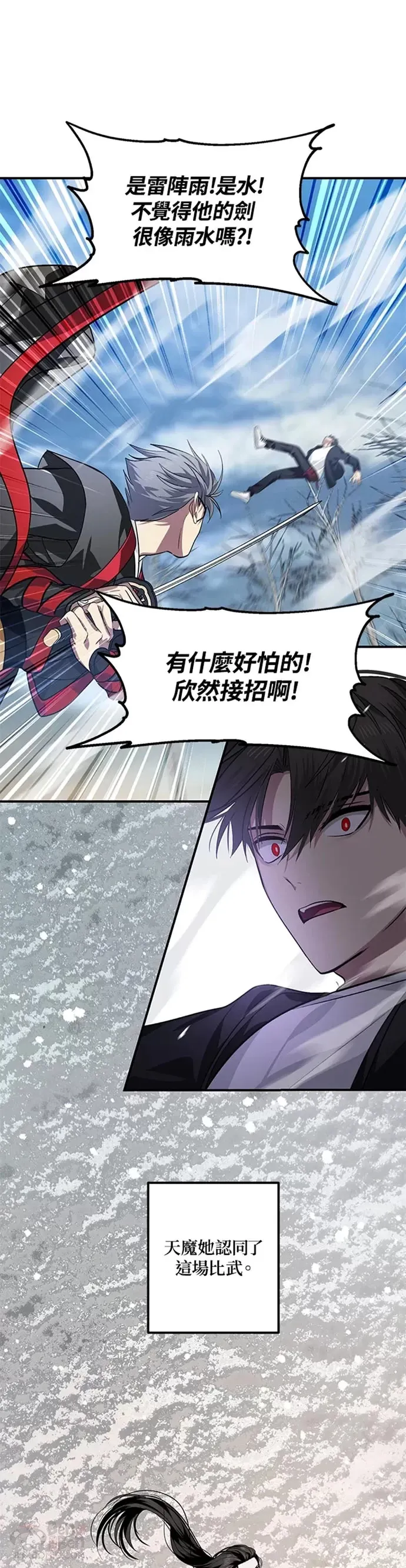 第69话 第31页