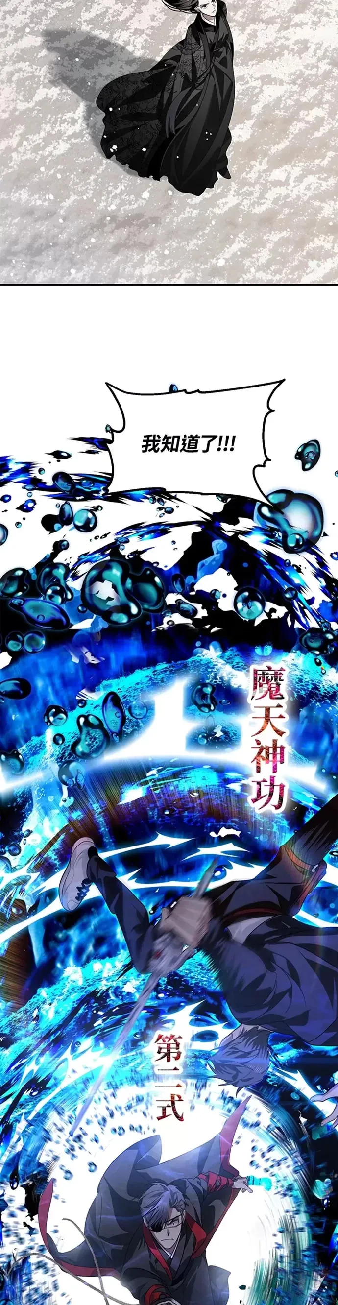 第69话 第32页