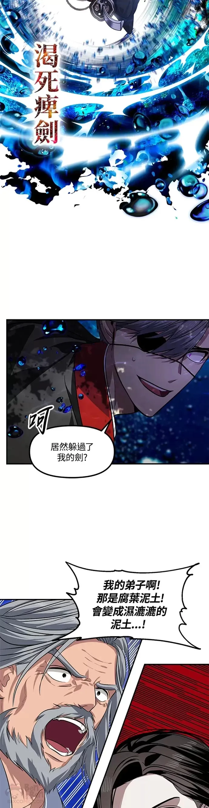 第69话 第33页