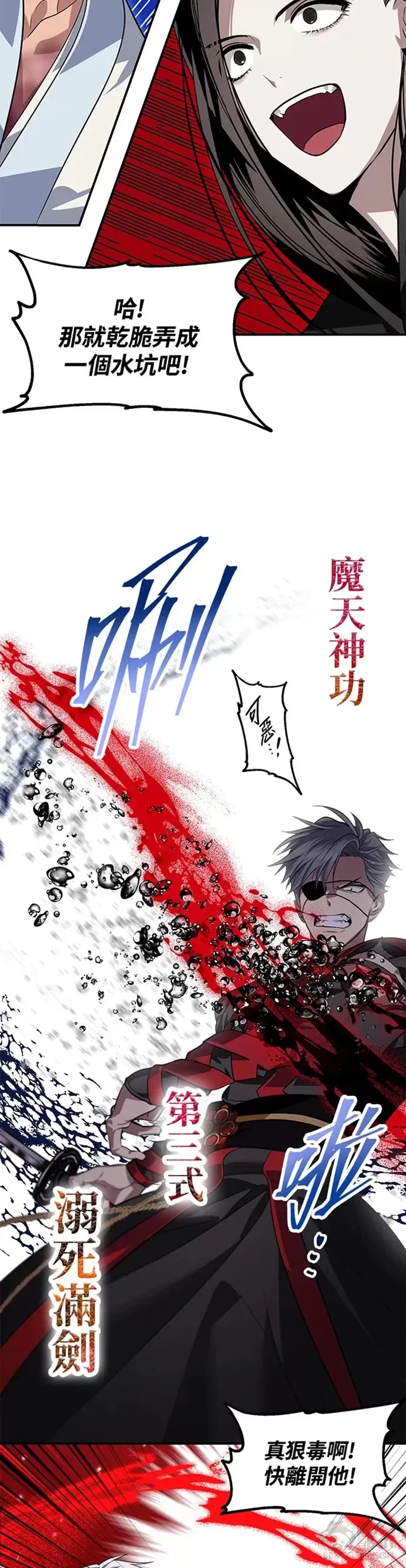 第69话 第34页