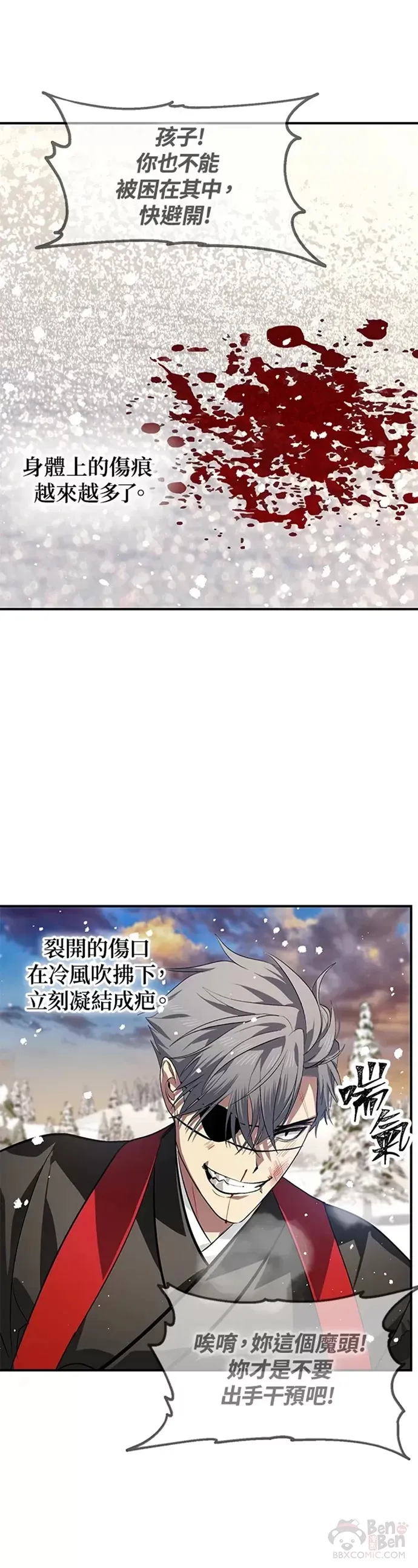 第69话 第36页