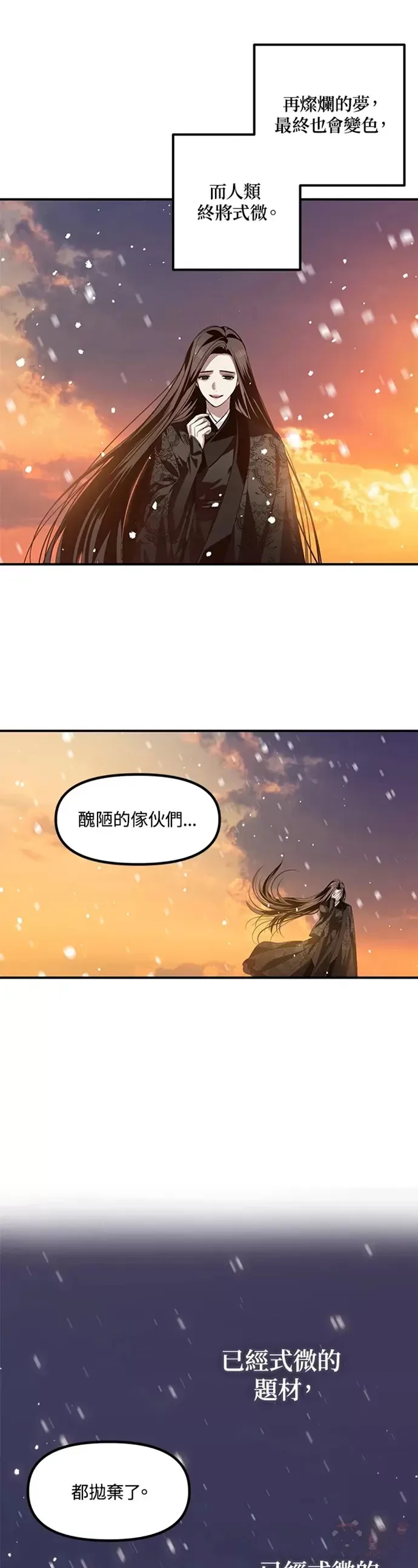 第69话 第39页