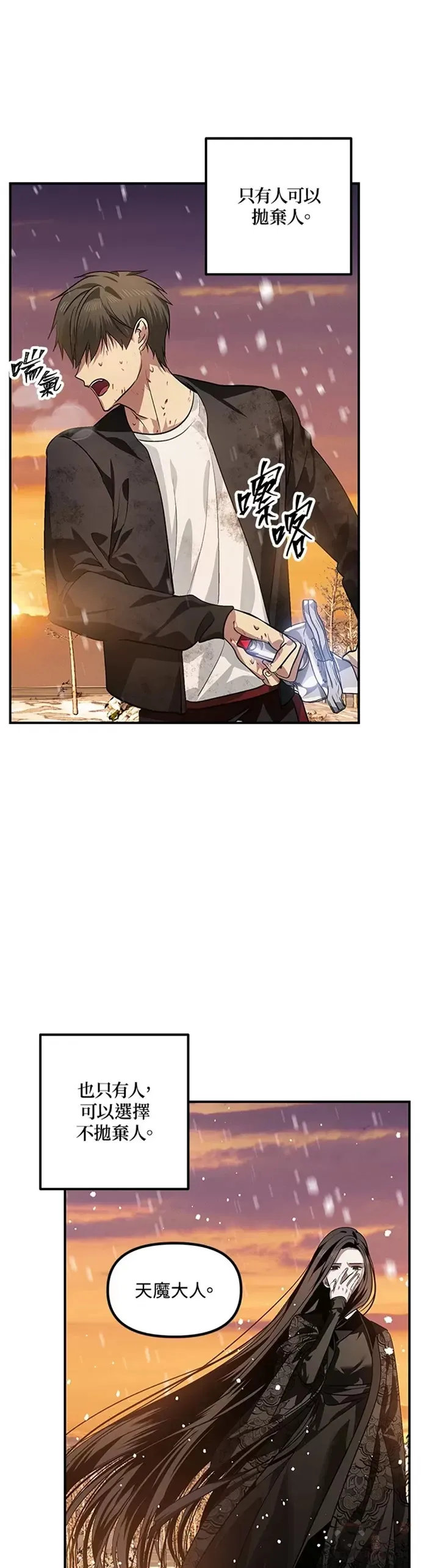 第69话 第41页