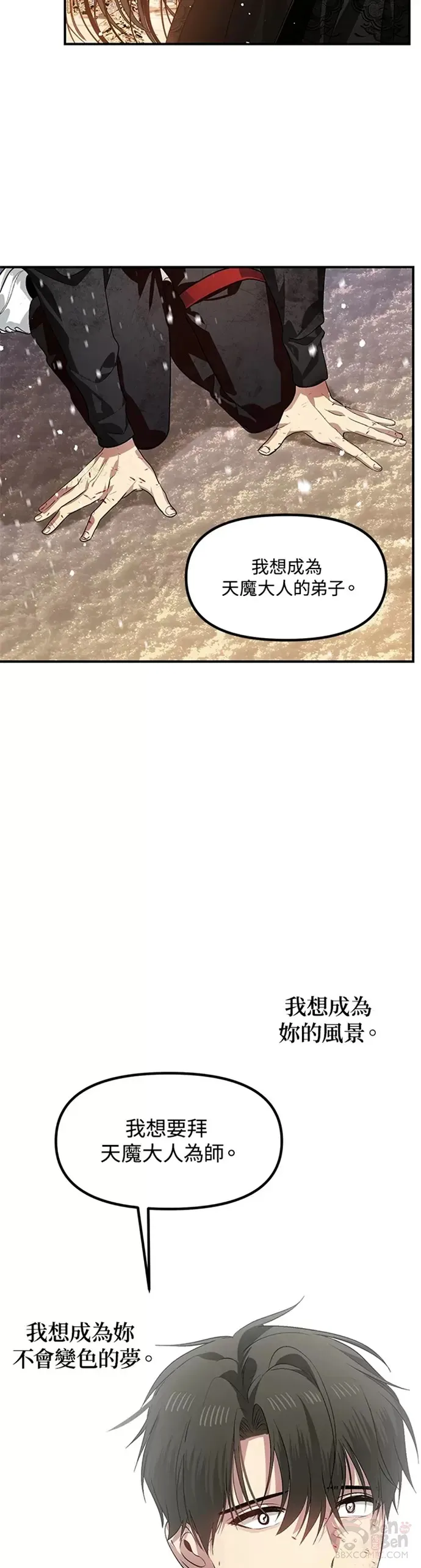 第69话 第42页
