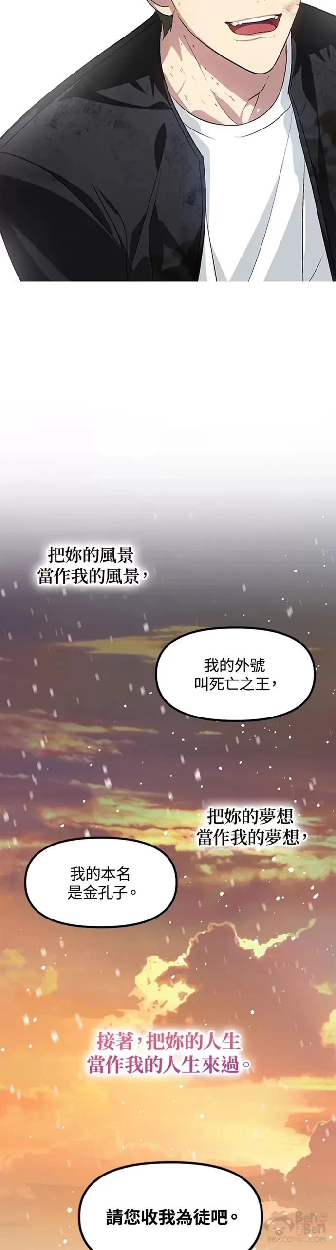 第69话 第43页