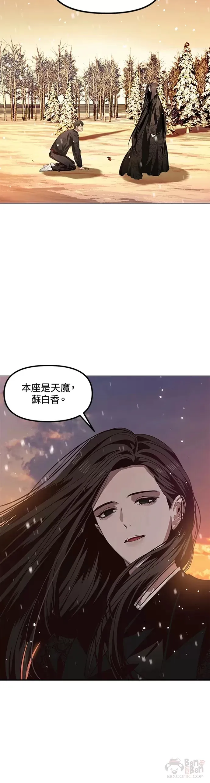 第69话 第44页