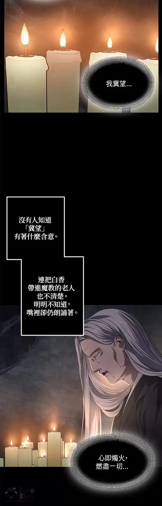 第70话 第2页