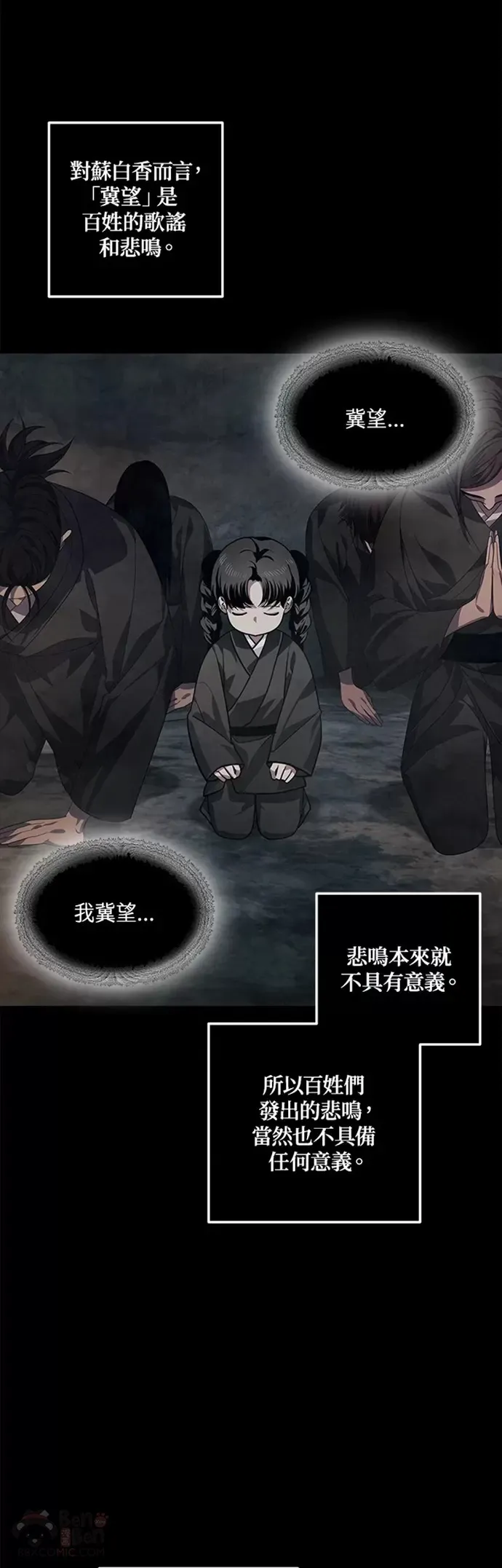 第70话 第3页