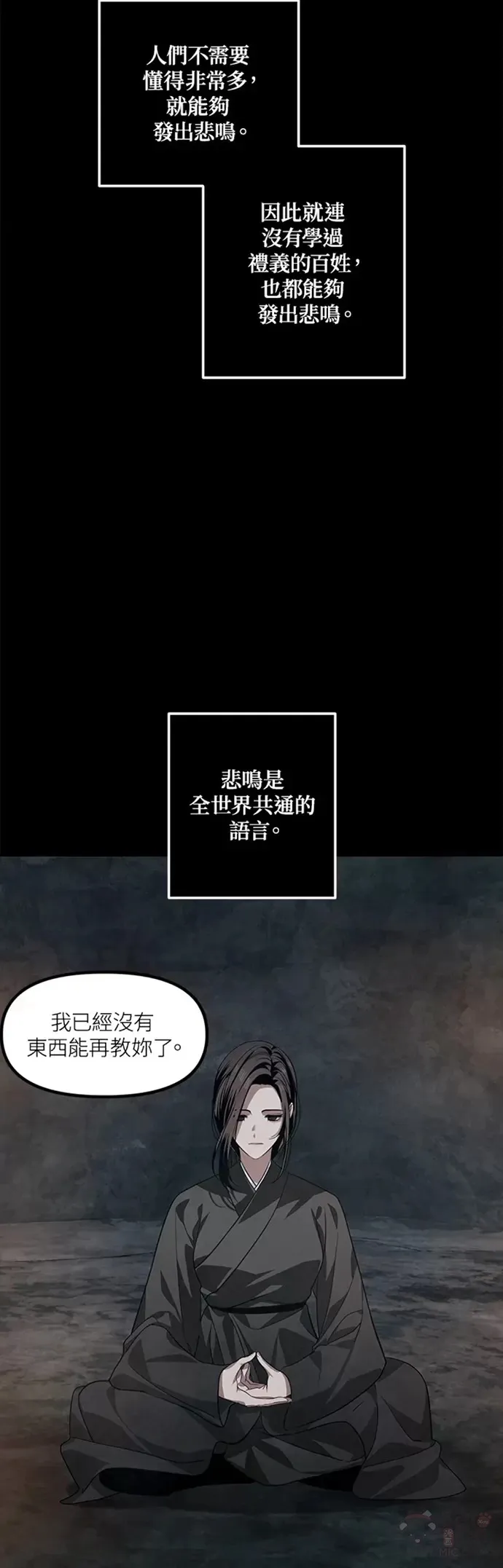 第70话 第4页