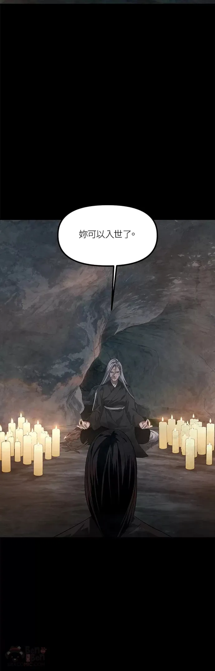 第70话 第5页