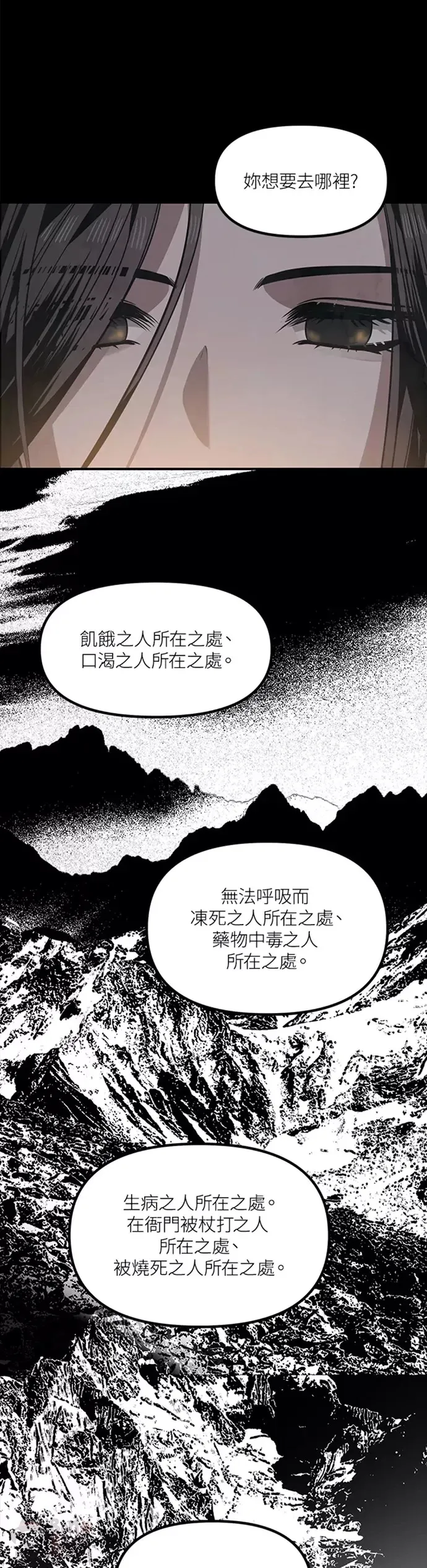 第70话 第6页