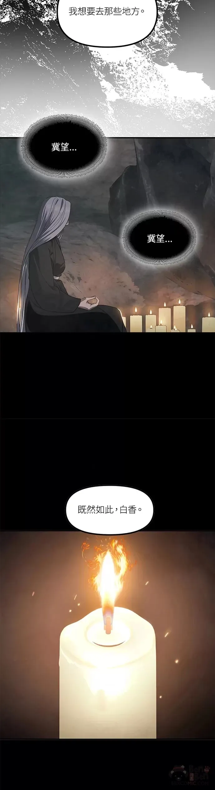第70话 第7页