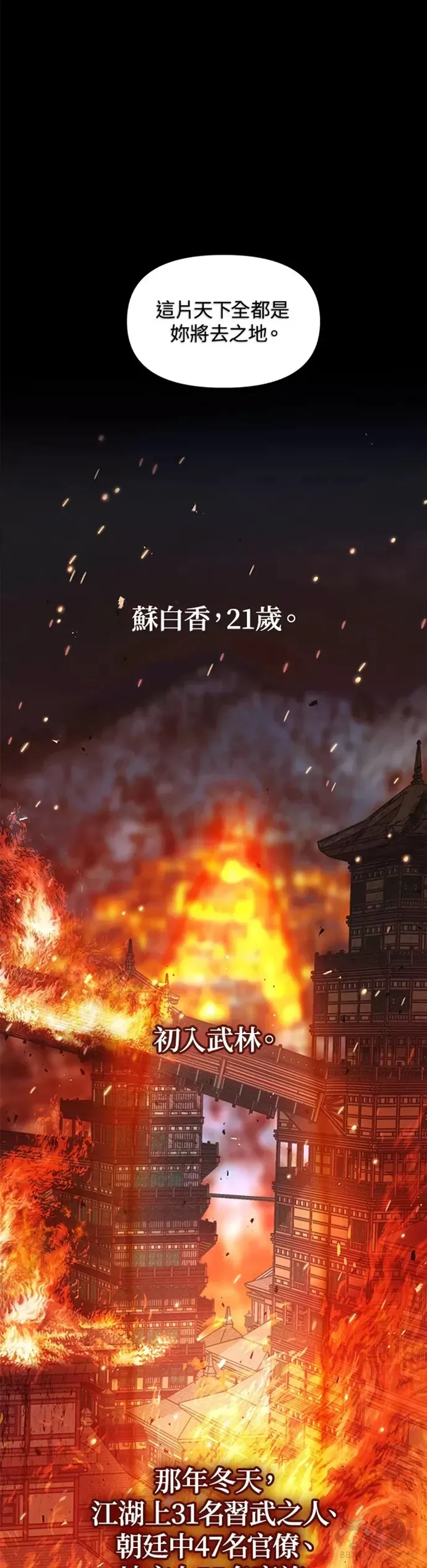 第70话 第8页