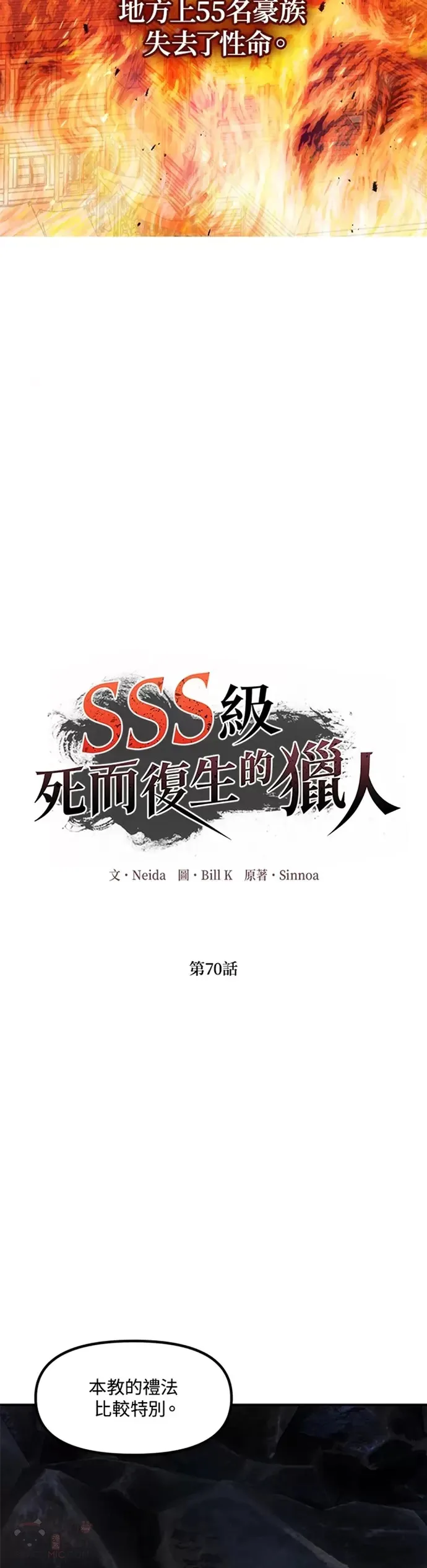 第70话 第9页
