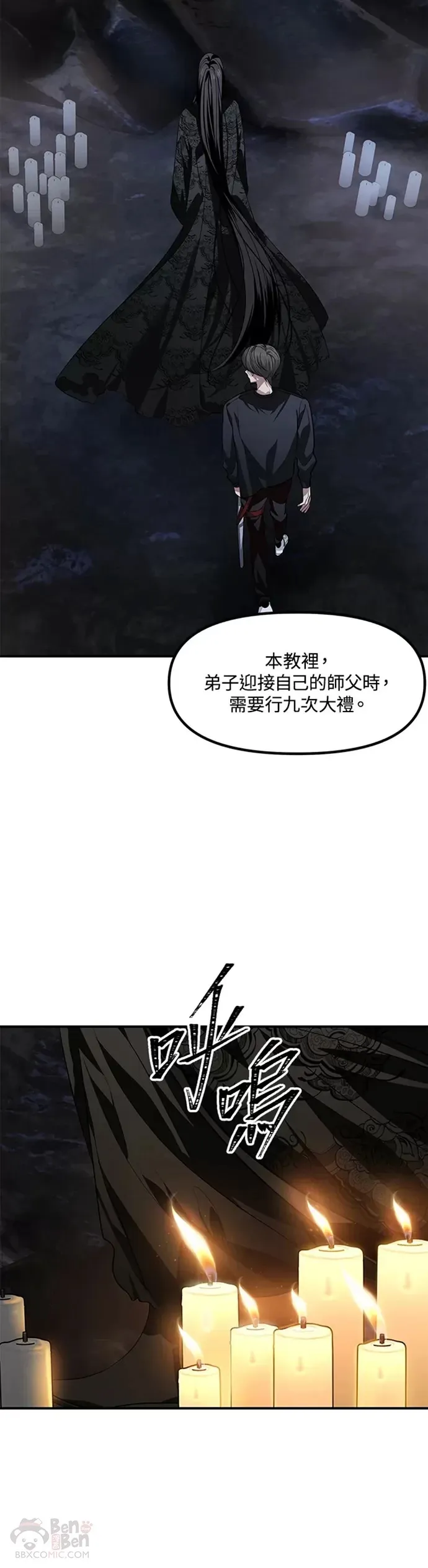 第70话 第10页