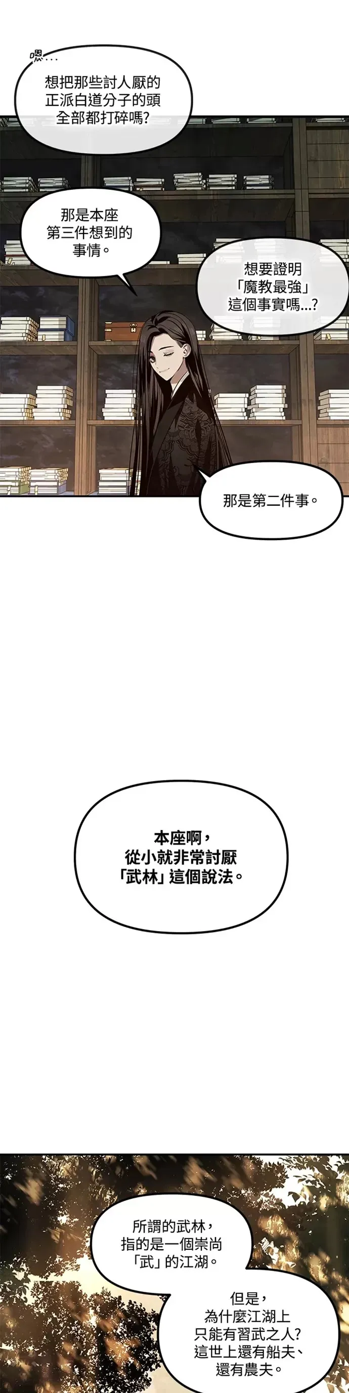 第70话 第14页