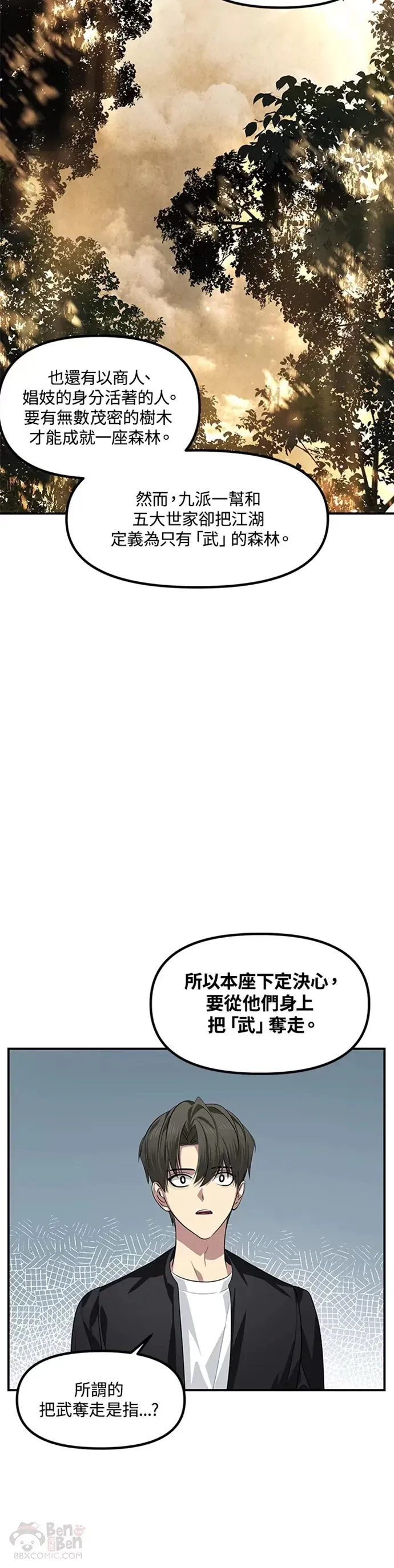 第70话 第15页