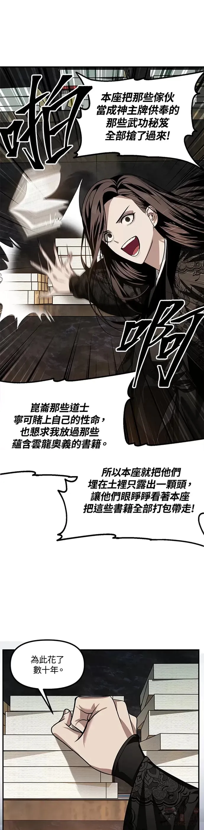 第70话 第16页