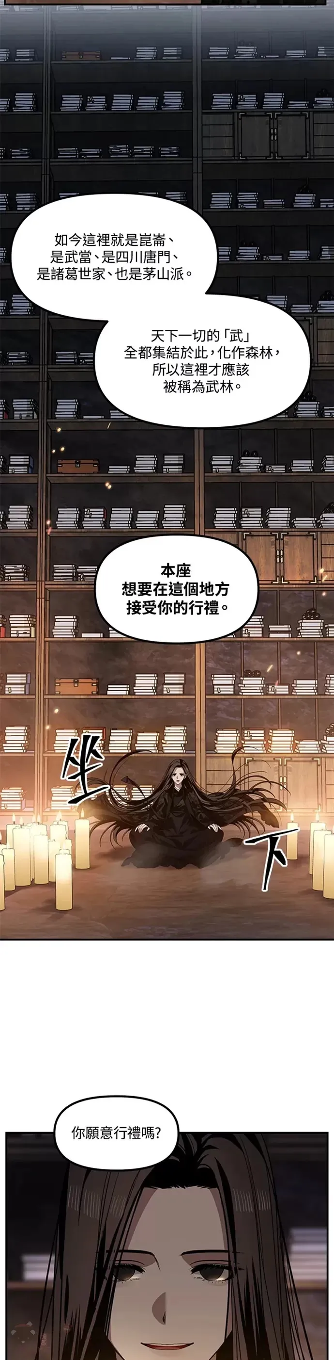 第70话 第17页