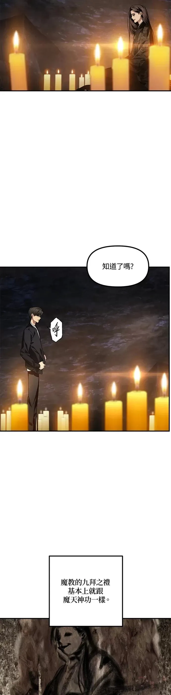 第70话 第19页