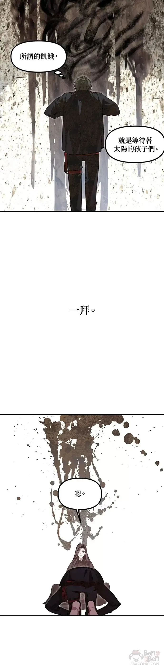 第70话 第20页