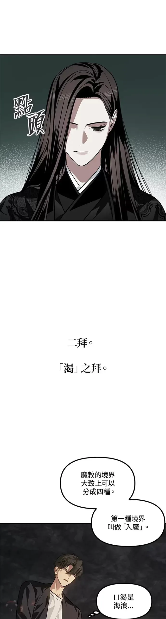 第70话 第21页