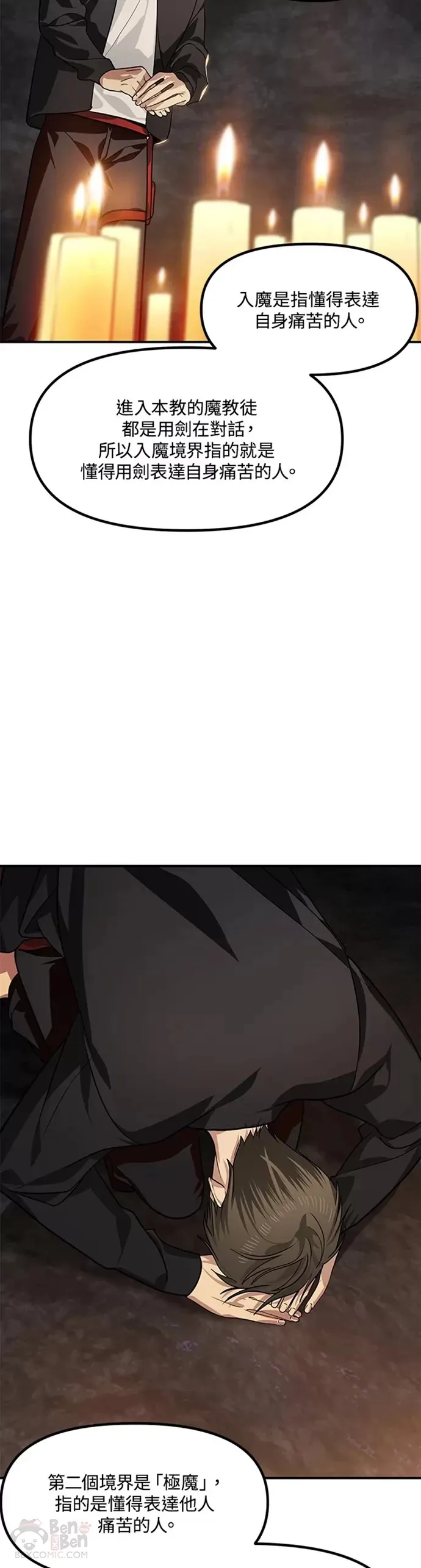 第70话 第22页